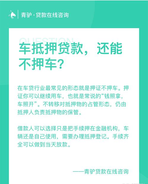 成都车辆抵押贷需要看征信吗(成都汽车抵押贷款银行)